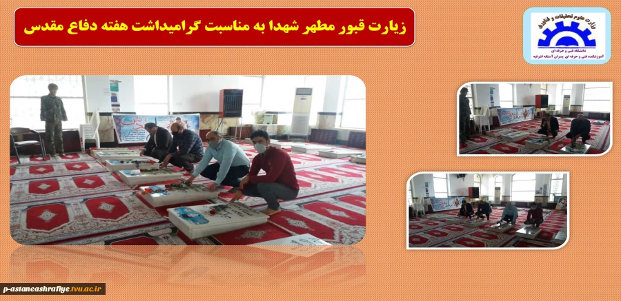 زیارت قبور مطهر شهدا 2