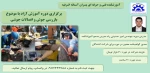 برگزاری دوره آموزش آزاد با عنوان: بازرسی جوش و اتصالات جوشی 2