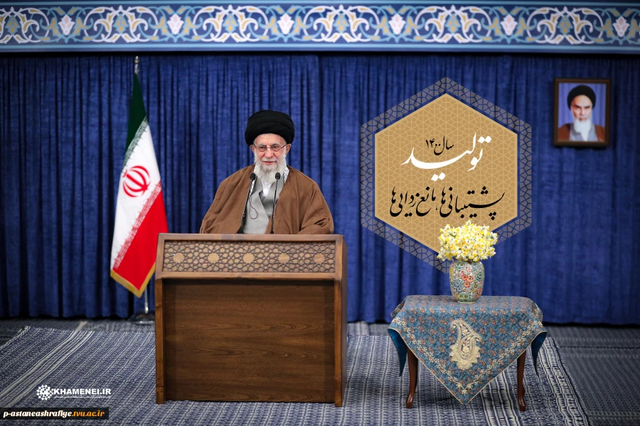 پیام نوروزی رهبر معظم انقلاب اسلامی 3