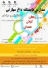 مدارس تابستانه داغ 2