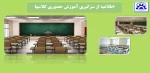 از سرگیری آموزش حضوری 2
