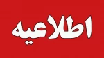 اطلاعیه مهم . جلسه مهم پرسش و پاسخ 2