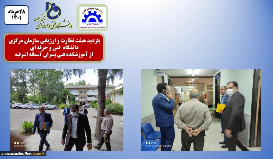 قالب چارچوب استان برای درج اخبار - خرداد 1401