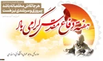 تبریک هفته دفاع مقدس
. 2