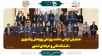 همایش ملی روز پژوهش
. 2
