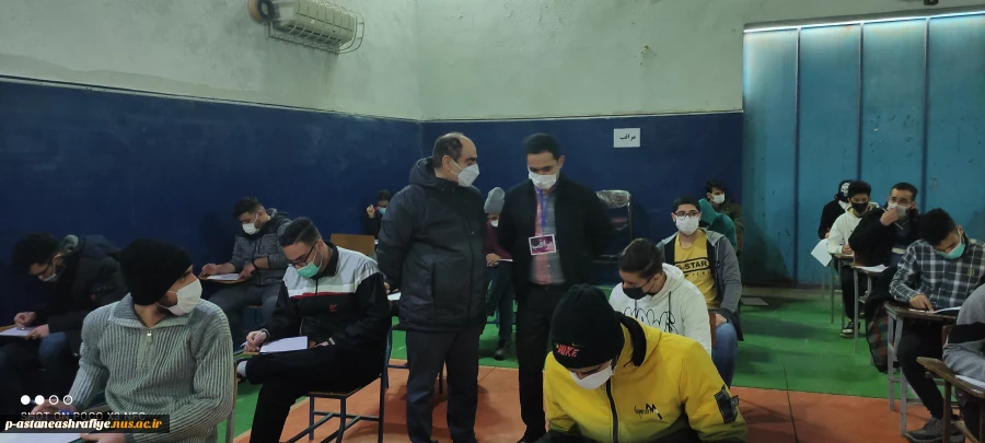 بازدید جناب آقای دکتر شمشادی ریاست محترم دانشگاه فنی وحرفه ای استان گیلان از برگزاری امتحانات آموزشکده پسران آستانه اشرفیه 3