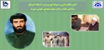 زندگی نامه شهید خوش سیرت 2