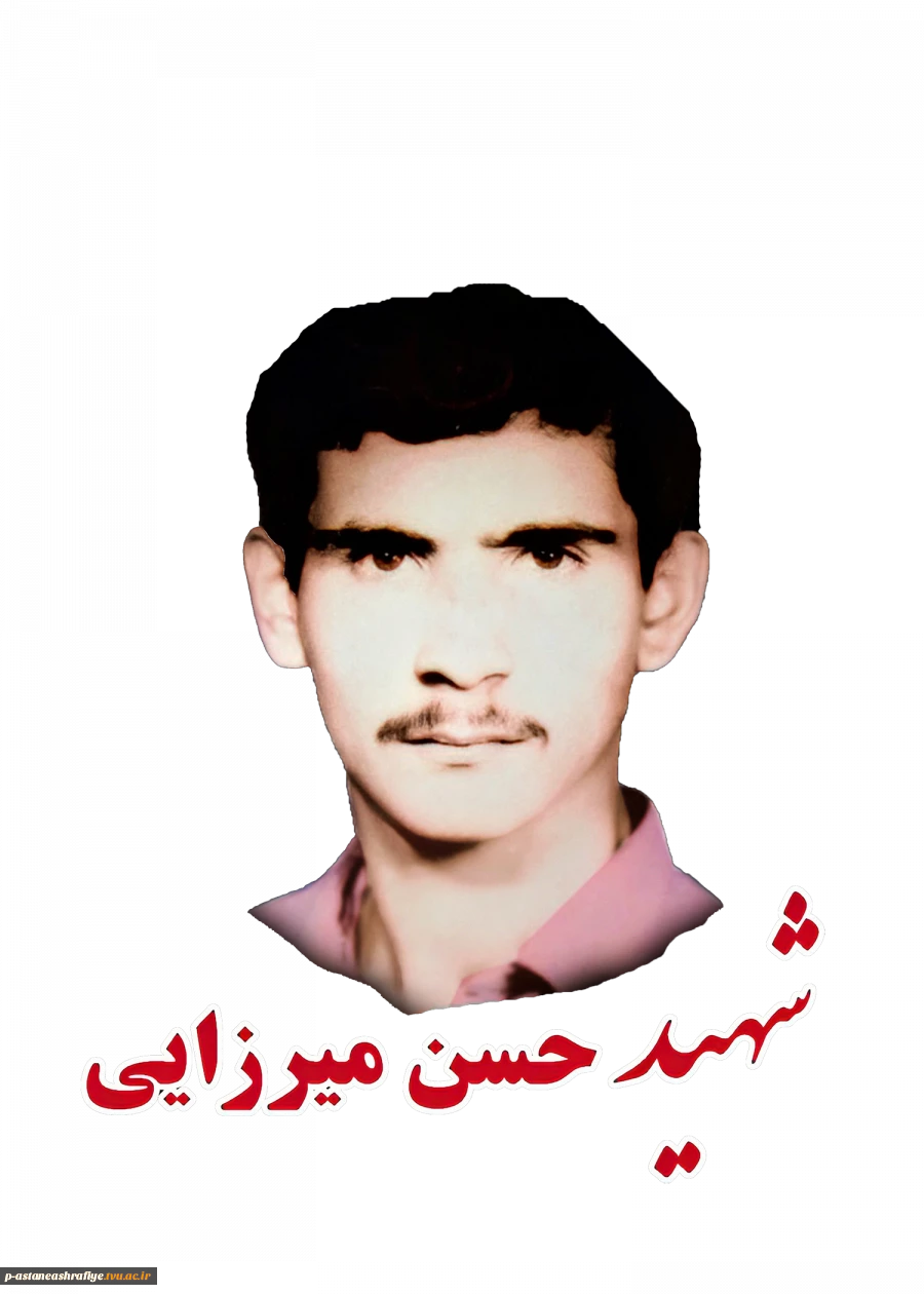 شهید حسن میرزائی امیرهنده  2