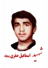 شهید اسمعیل صفری پنچاه 2