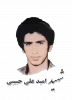 شهید امیدعلی حبیبی امیرکیاسر  2