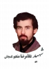 شهید غلامرضا منعم  2