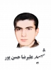 شهید علیرضا حسن پور 2