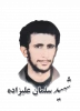 شهید سلمان علیزاده محسنی 2