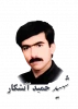 شهید حمیدرضا آتشکار 2