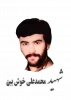شهید محمدعلی خوش بین 2