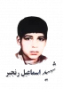 شهید اسماعیل رنجبر دهبنه 2