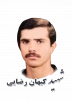 شهید کیهان رضایی امیرکیاسر  2
