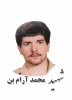 شهید محمد آرام بن 2