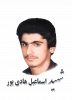 شهید اسمعیل هادی پور کینچاه  2