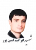 شهید ابراهیم امین پور کماچالی  2