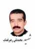 شهید محمدنقی رهبر قصابی 2