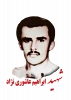 شهید ابراهیم عاشوری نژاد 2