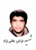شهید فرامرز خانی نژاد 2