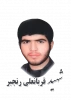 شهید قربانعلی رنجبر 2