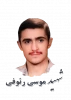 شهید موسی رئوفی لشکامی 2