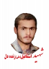 شهید اسمعیل زنده دل گیلوائی 2