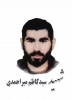 شهید سید کاظم میراحمدی 2
