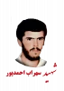 شهید  حسین احمدپور حسن کیاده 2