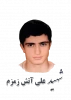 شهید علی آتش زمزم 2