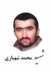 شهید محمد شهبازی کشل 2