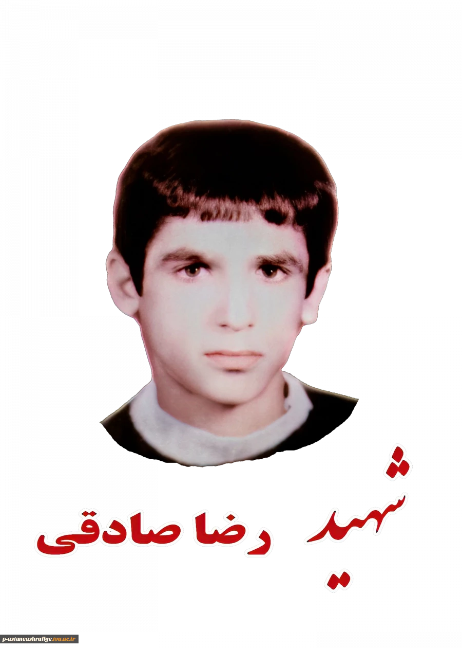 شهید رضا صادقی دستک 2
