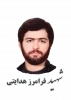 شهید فرامرز هدایتی 2