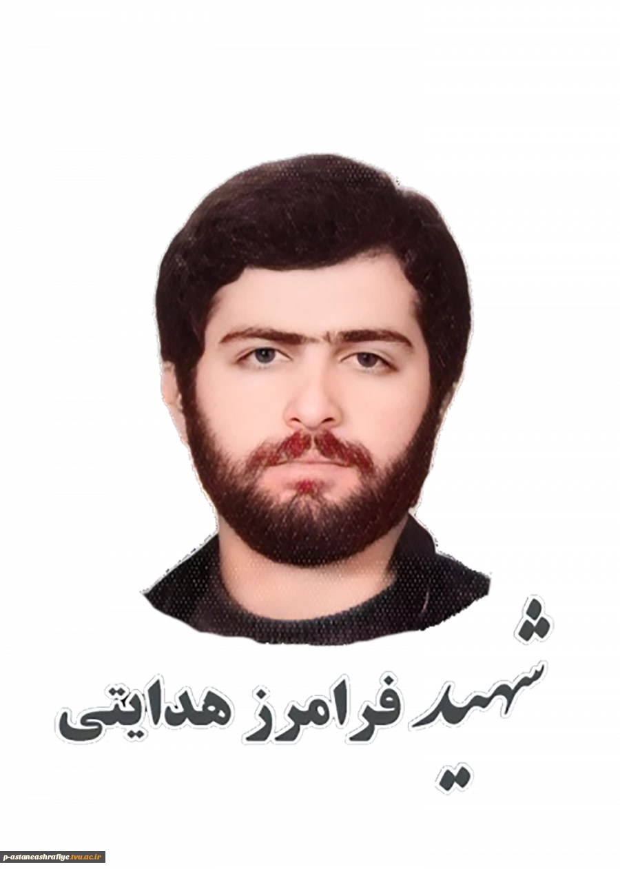 شهید فرامرز هدایتی 2
