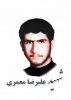 شهید علیرضا معمری آستانه 2