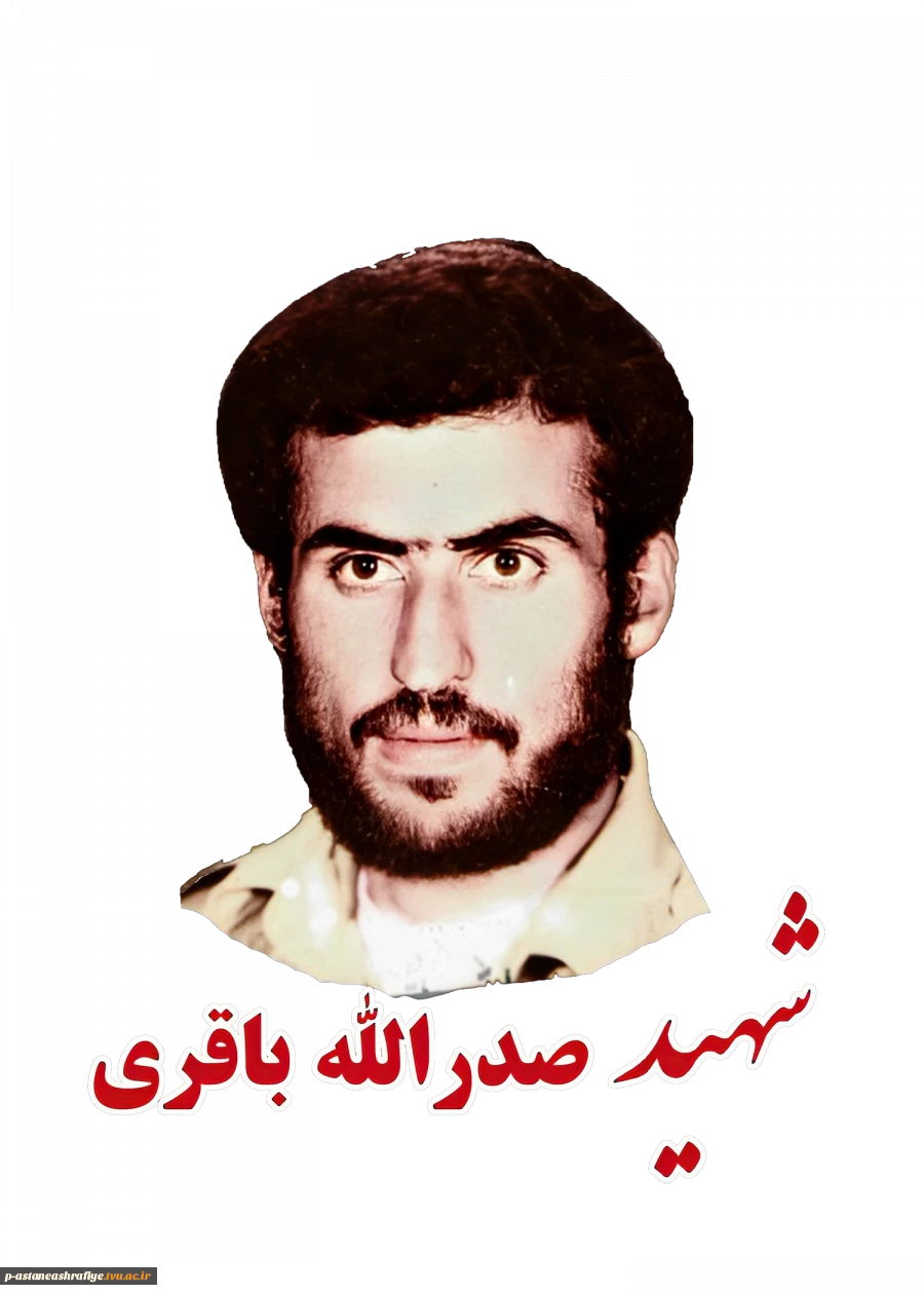 شهید صدراله   ( مستعار عبداله )  باقری 2