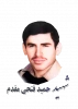 شهید حمید فتحی مقدم  2