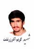 شهید کریم آذرزرتشت 2