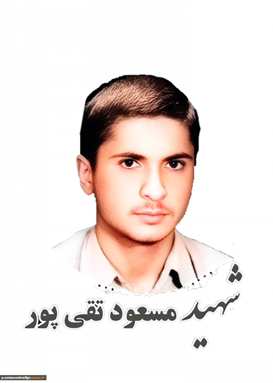 شهید مسعود تقی پور قصاب محله 2
