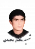 شهید مختار محمدی امیرکیاسر 2