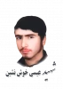 شهید عیسی خوش نشین 2