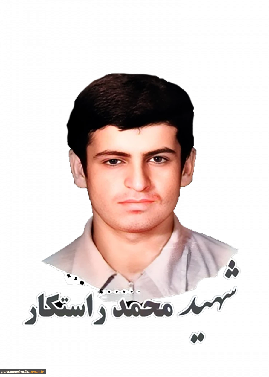 شهید محمد راستکار کماچالی 2