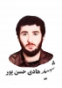 شهید هادی حسن پور 2