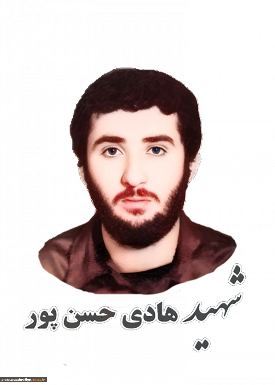 شهید هادی حسن پور 2