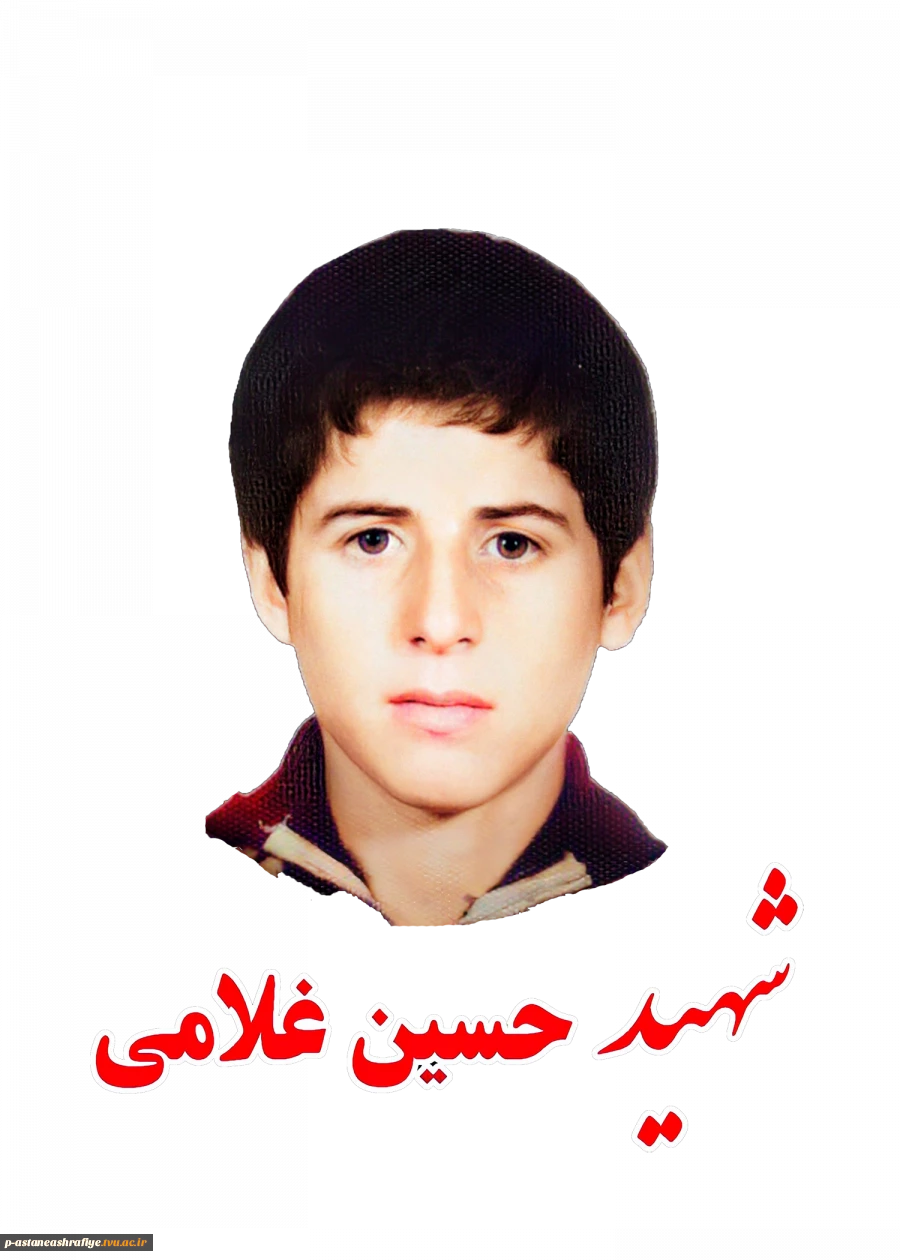 شهید حسین غلامی درگاه 2