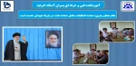 حلقه های صالحین با موضوع انتخابات 2