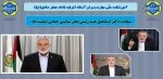شهادت اسماعیل هنیه 2